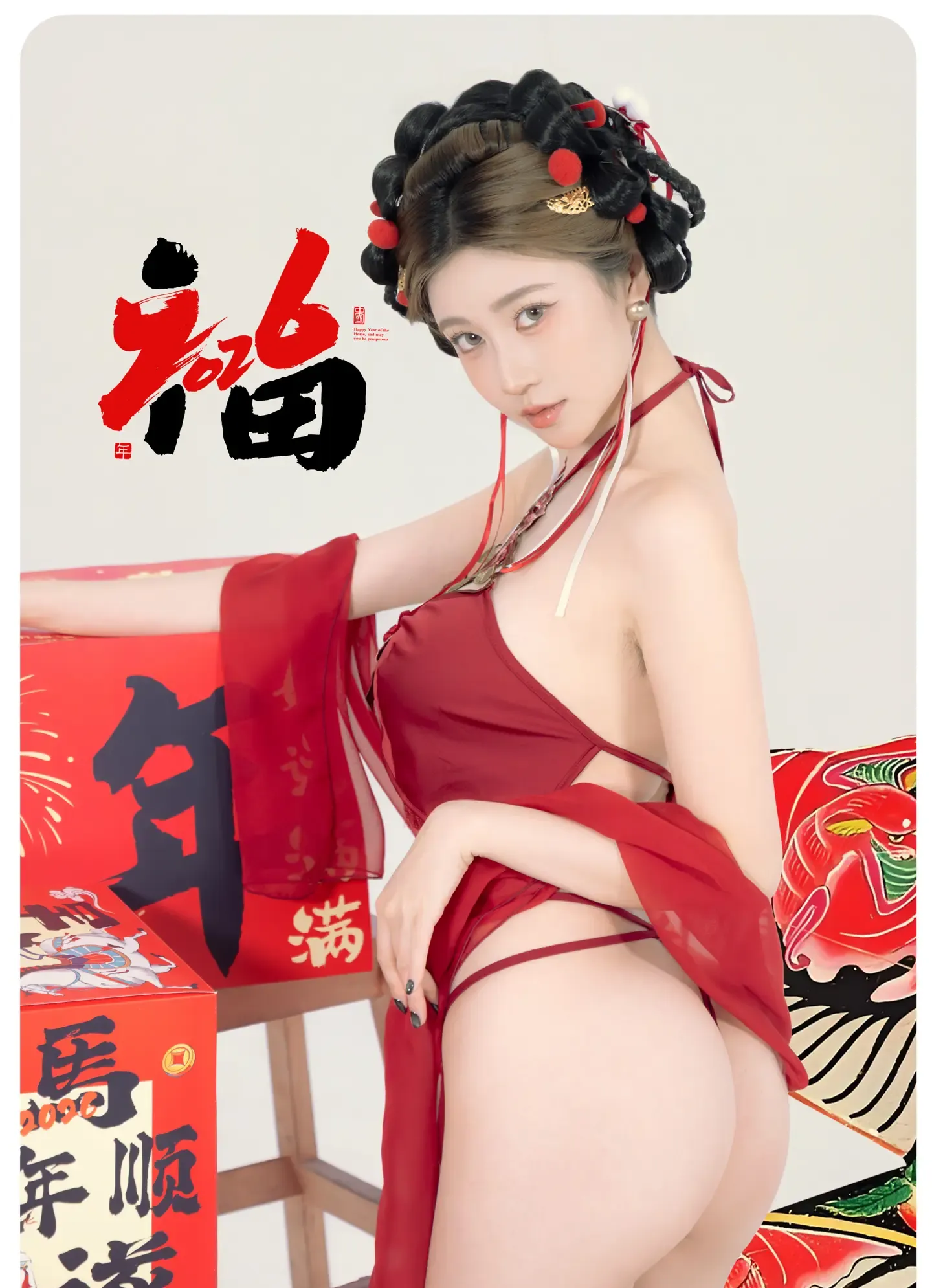 年年 马上有福