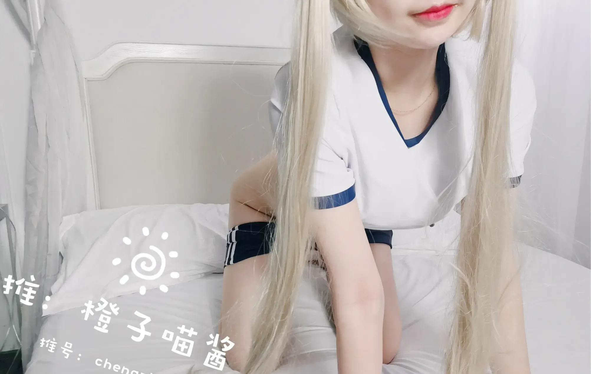 橙子喵酱 缘之空 春日野穹 体操服