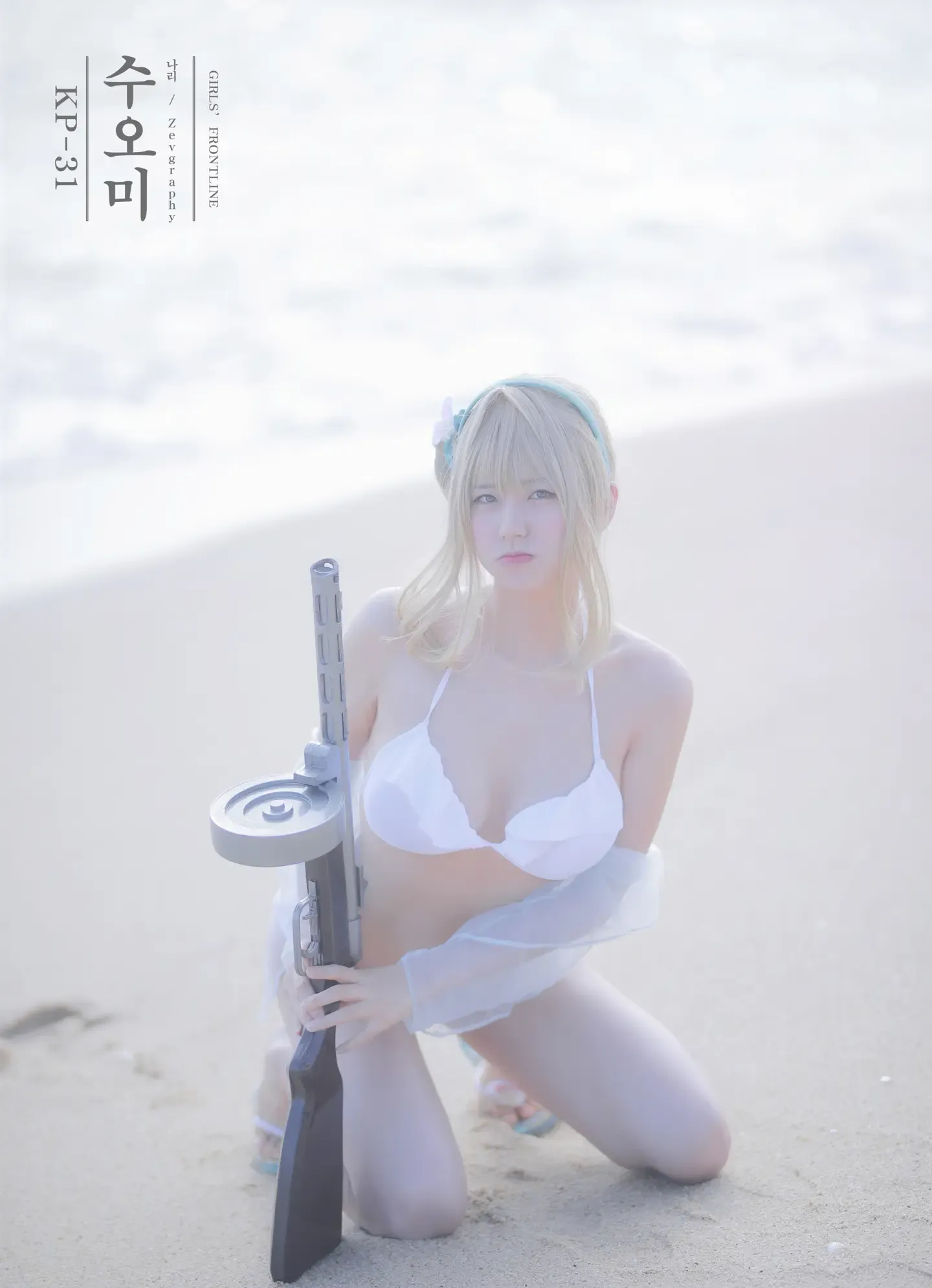 Nari Suomi