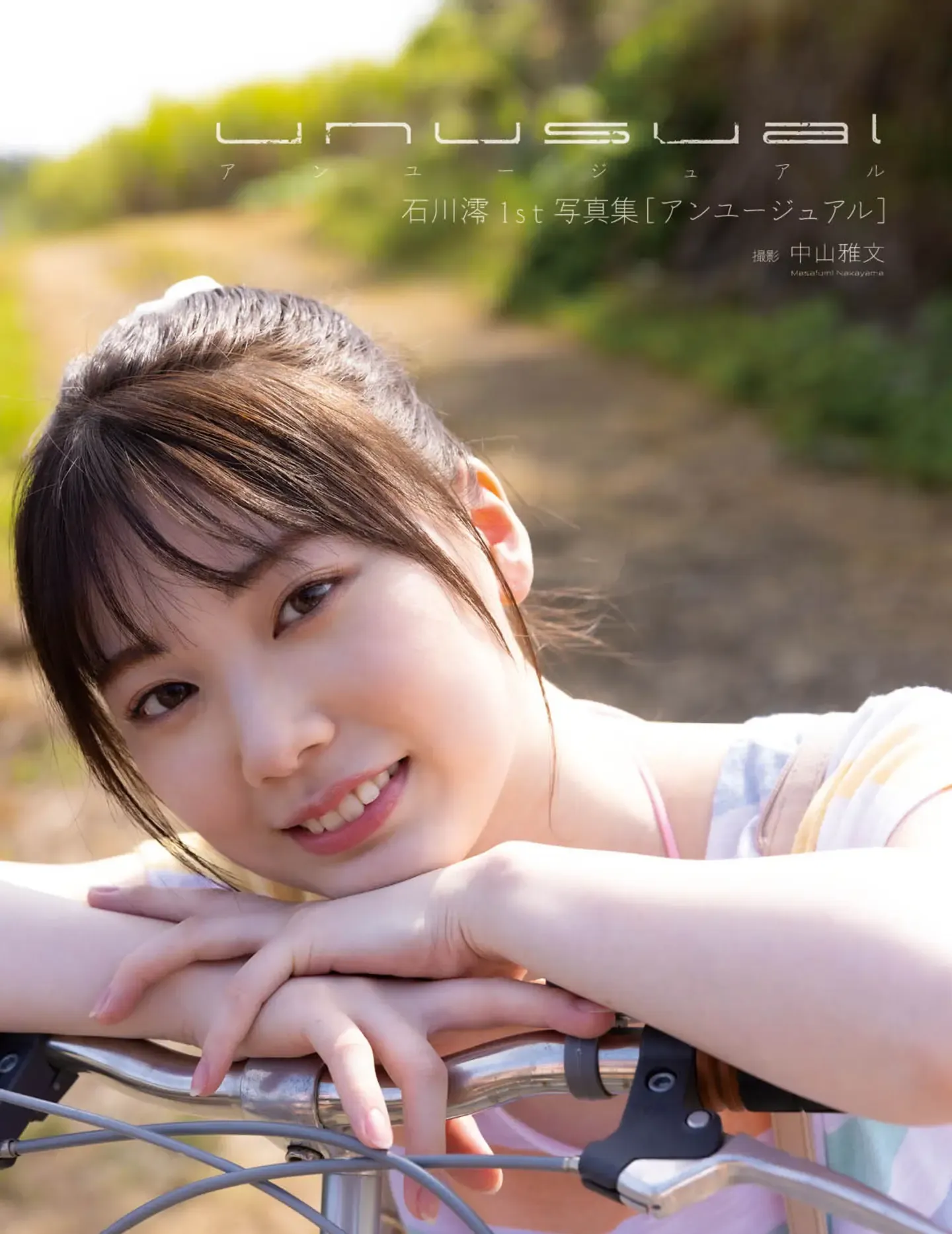 石川澪 Unusual