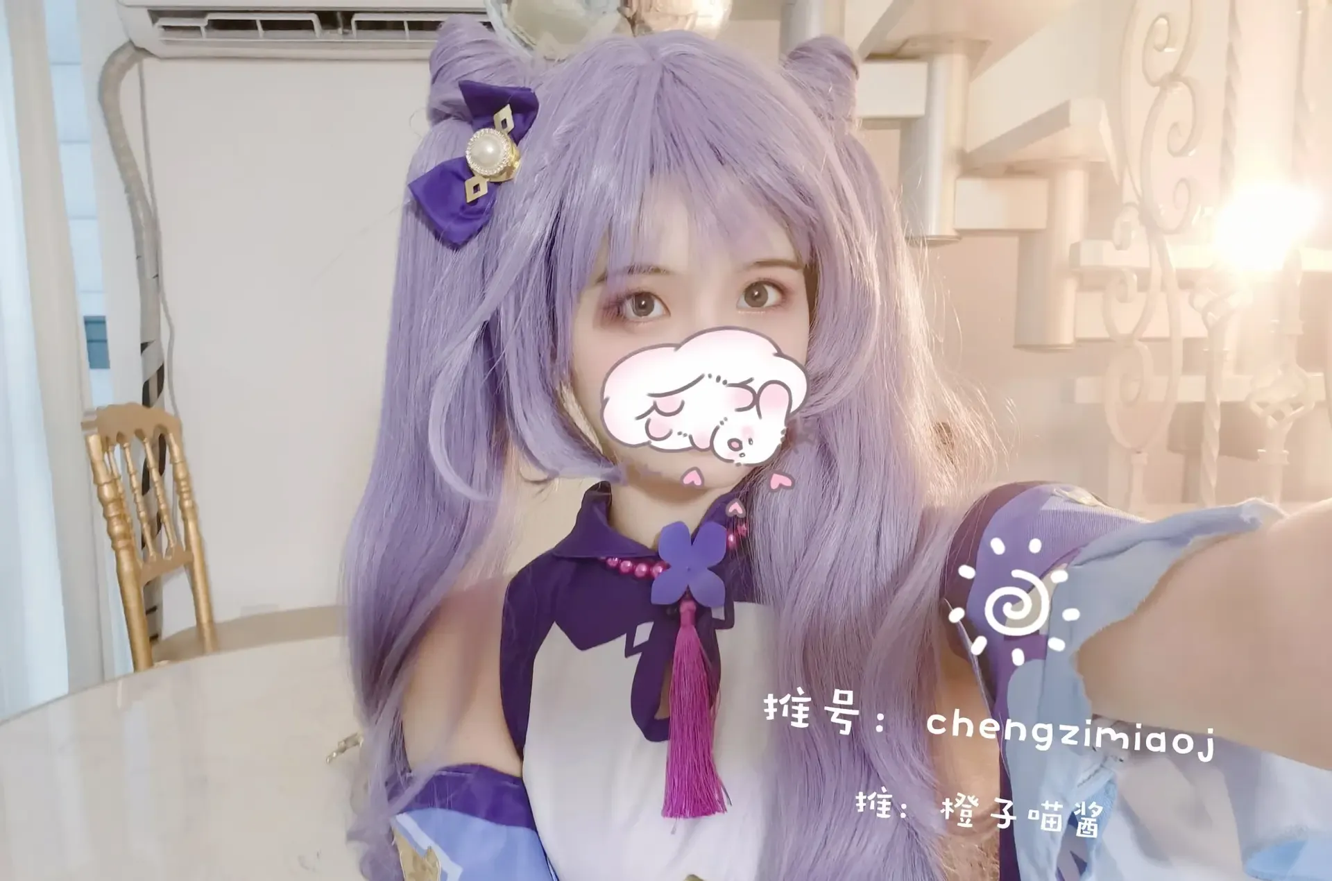 橙子喵酱 原神 刻晴