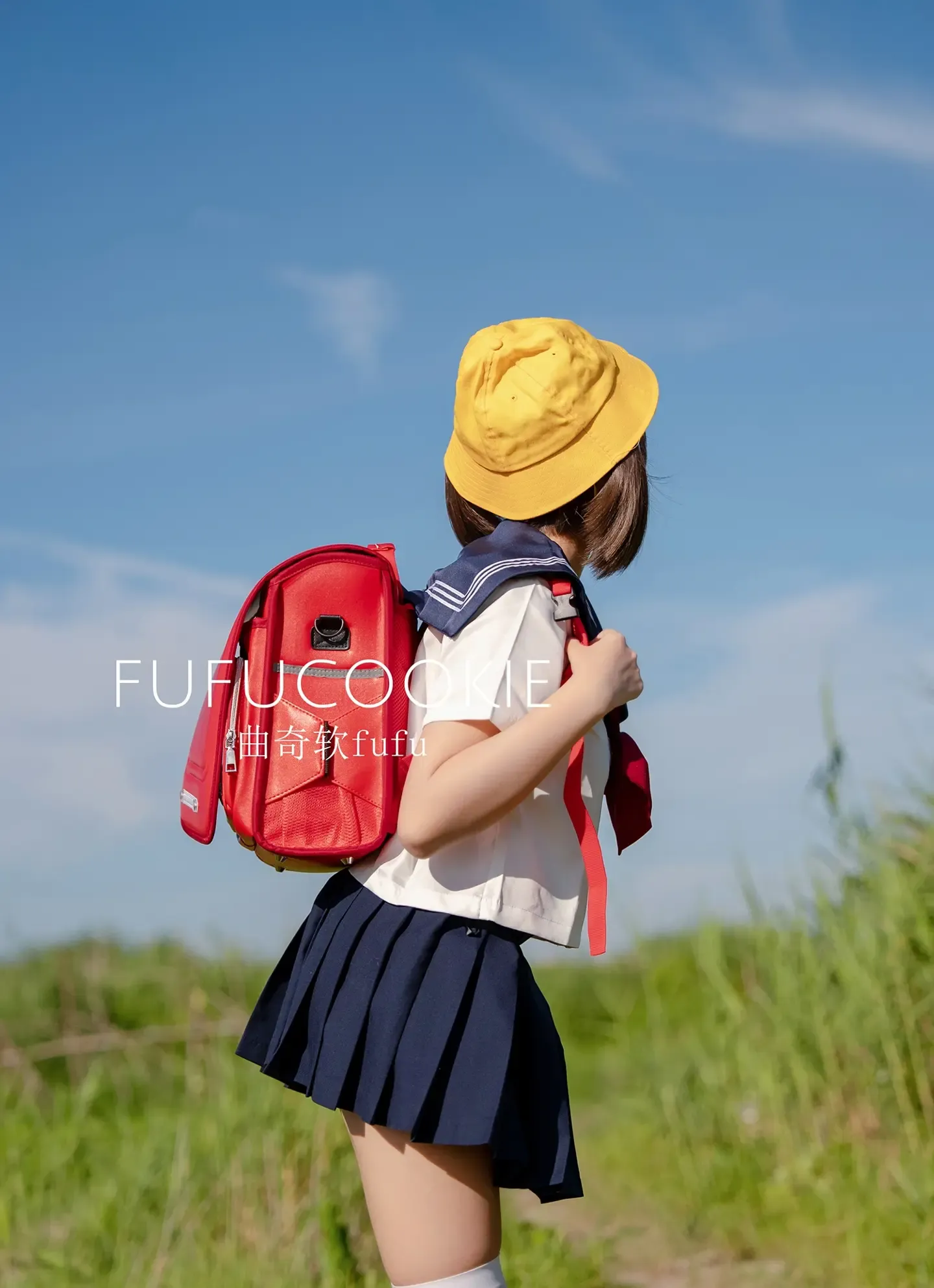 曲奇软fufu 2 放课后