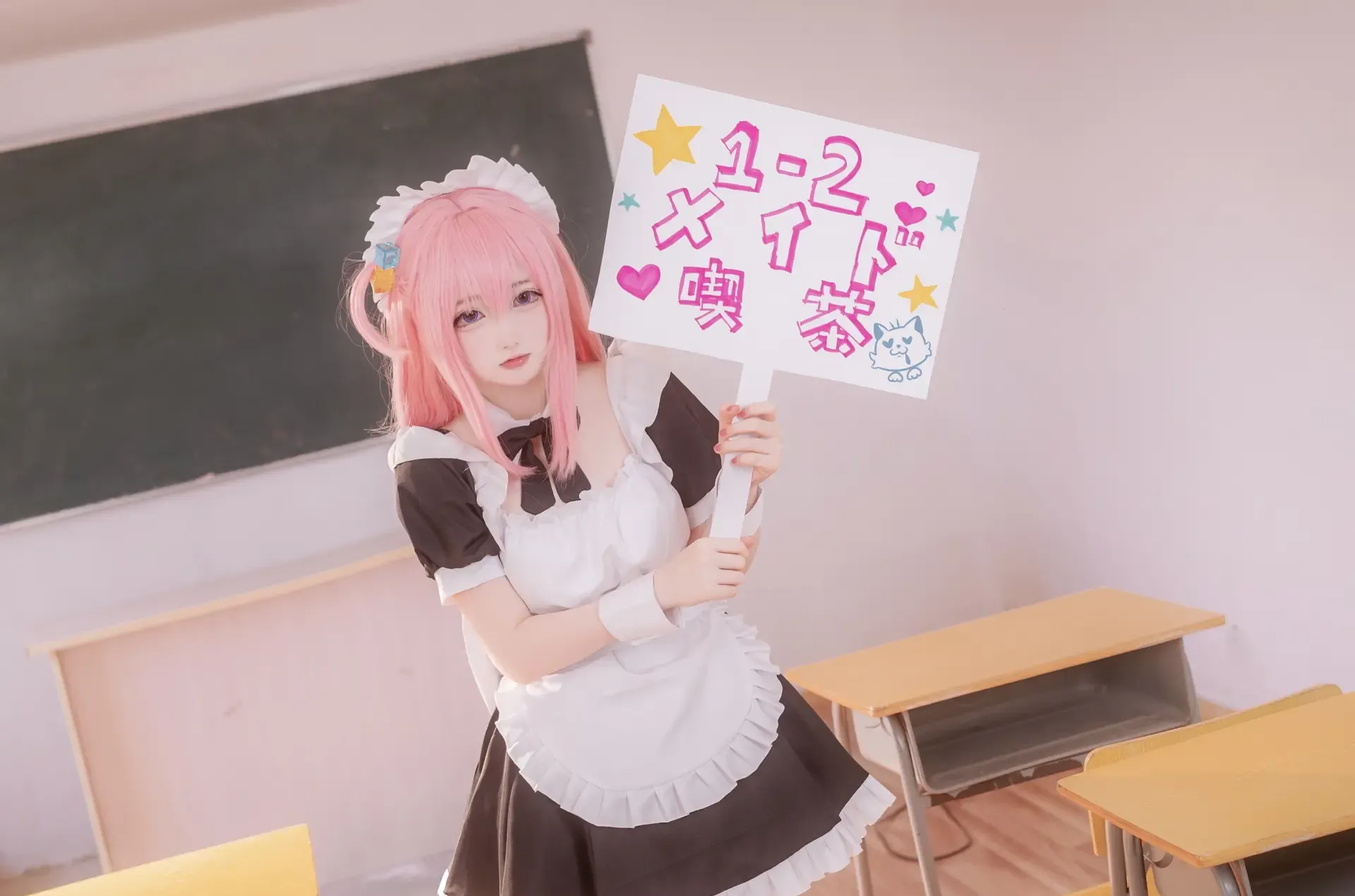 Miyua Maid Bocchi