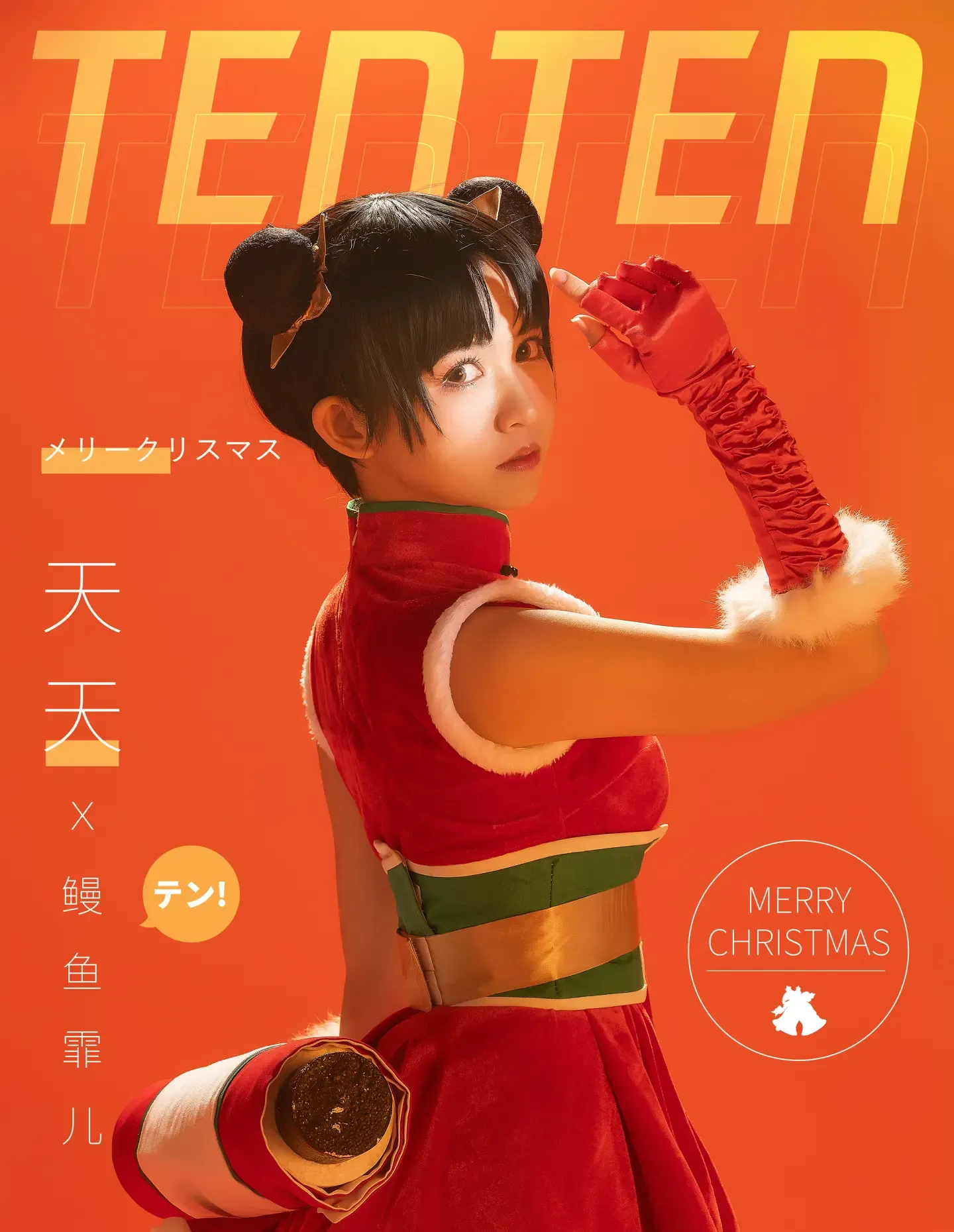 鳗鱼霏儿 火影天天