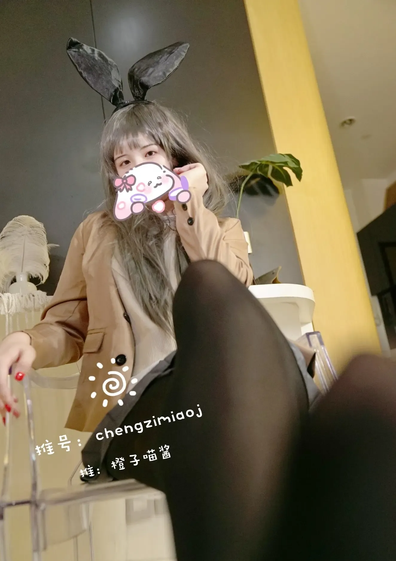 橙子喵酱 樱岛麻衣