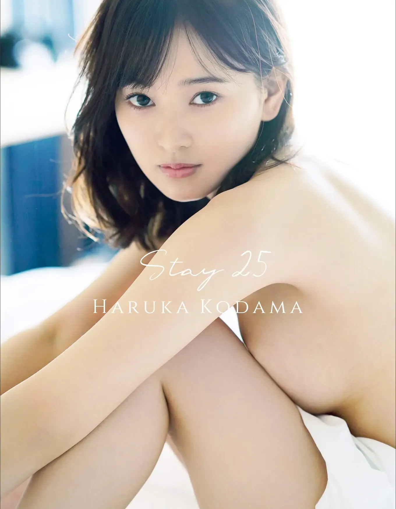 兒玉遥 Photobook Stay 25 20221125