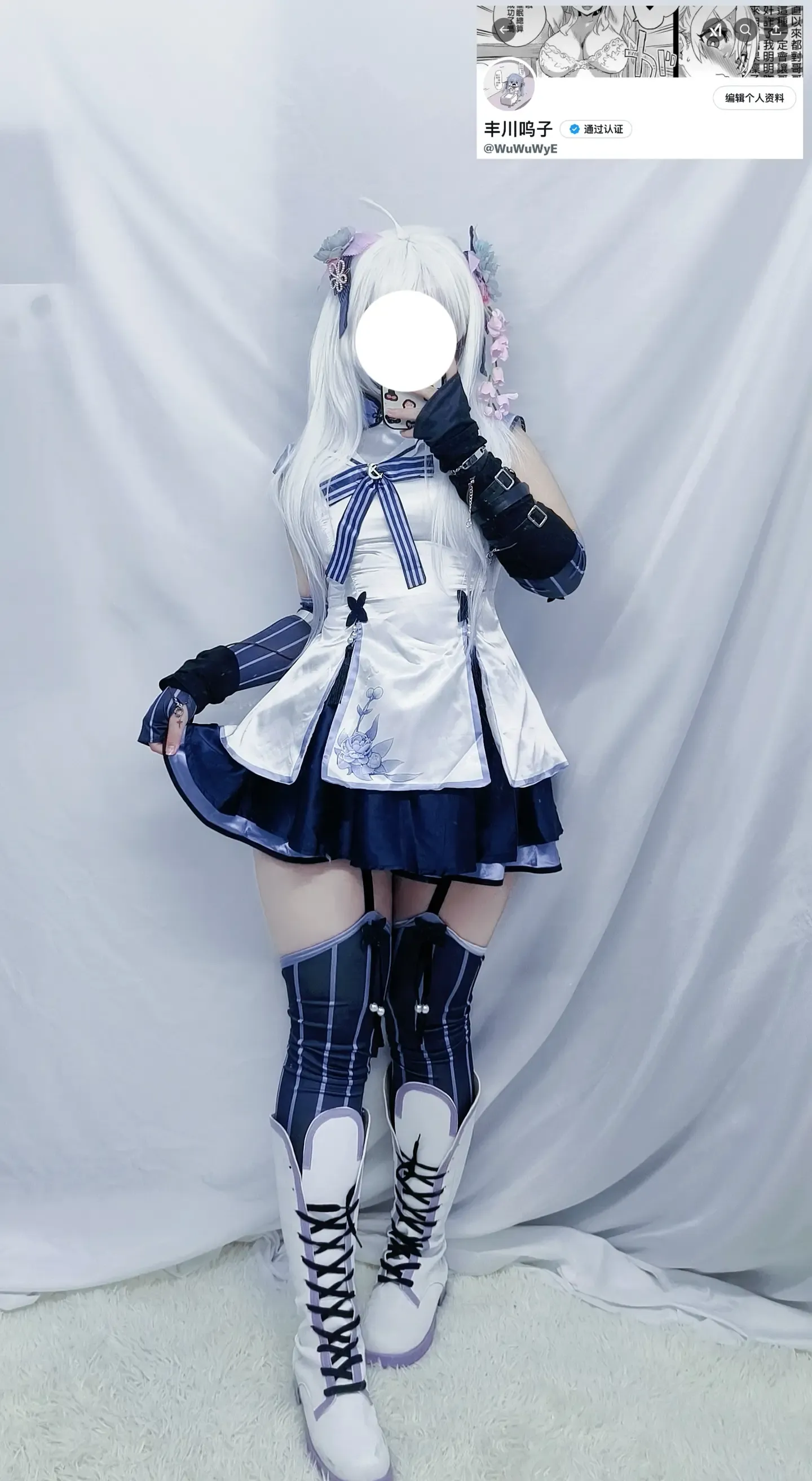丰川呜子 东雪莲